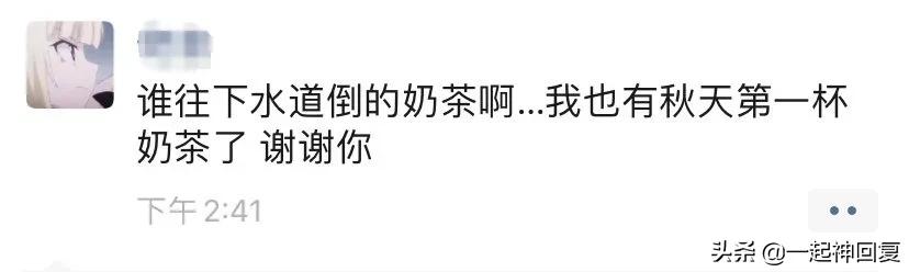 秋天的第一杯奶茶梗,朋友圈刷屏秋天第一杯奶茶什么梗