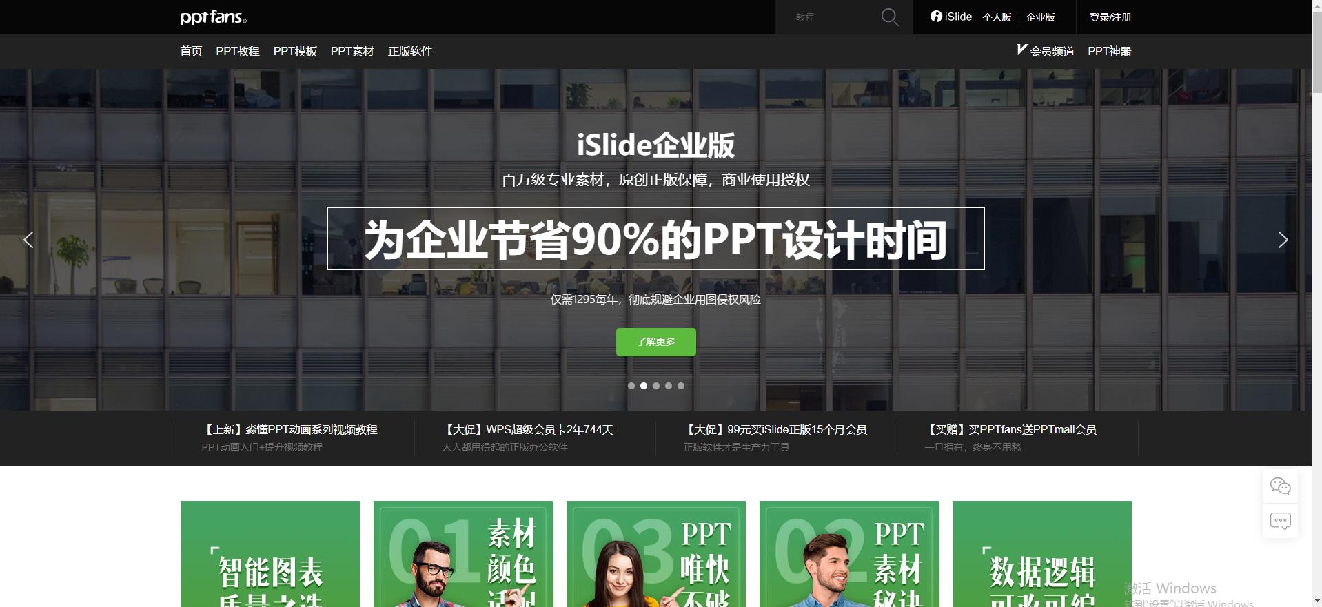 ppt模板免费资源年终汇报,免费工作汇报ppt模板网站