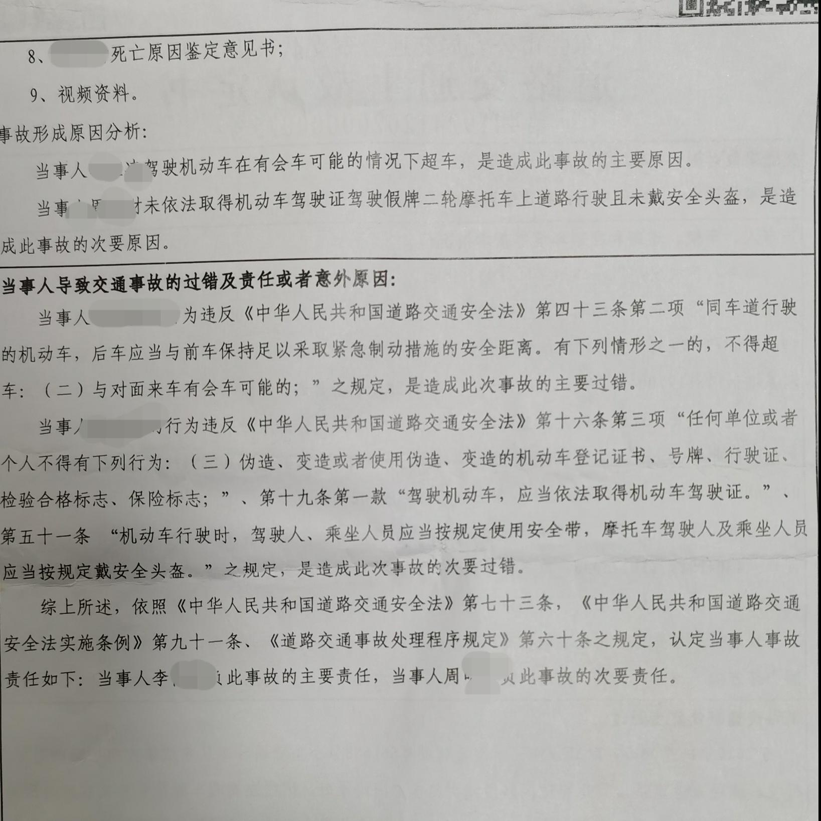 开车撞死人交警拘留多长时间,开车撞死人需要先拘留吗