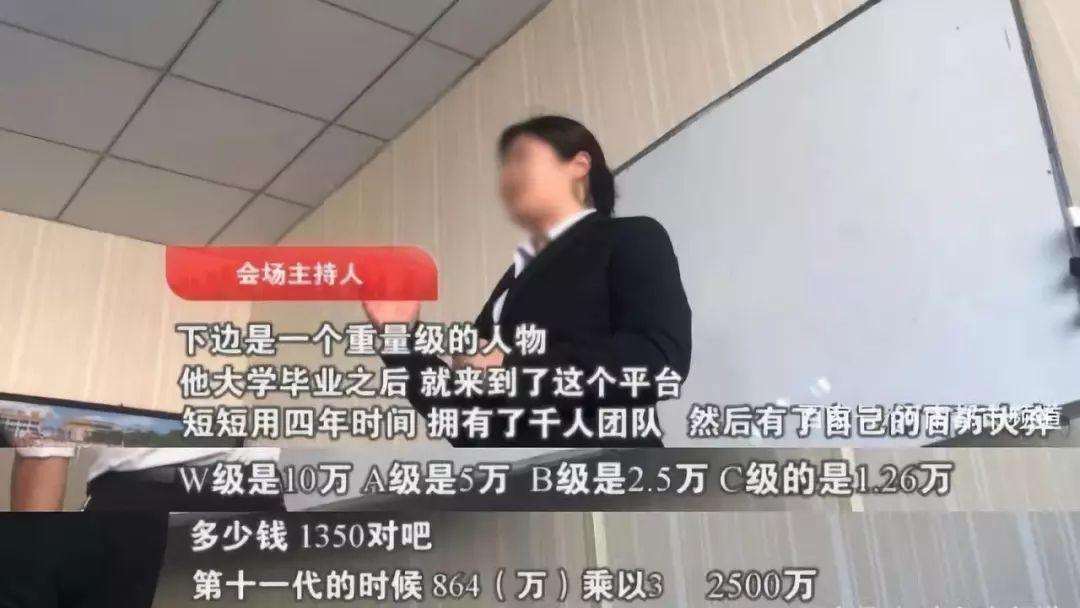 权健传销骗局揭秘视频,权健涉嫌传销