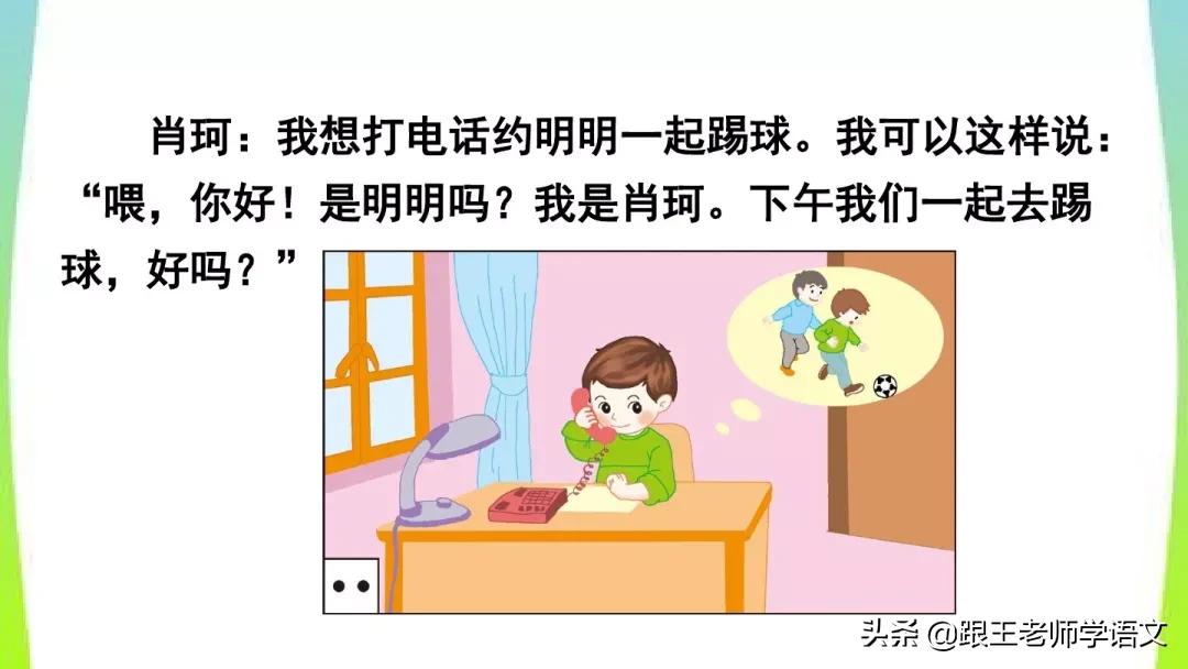 一年级语文园地六朗读,一年级语文下册语文园地五讲解