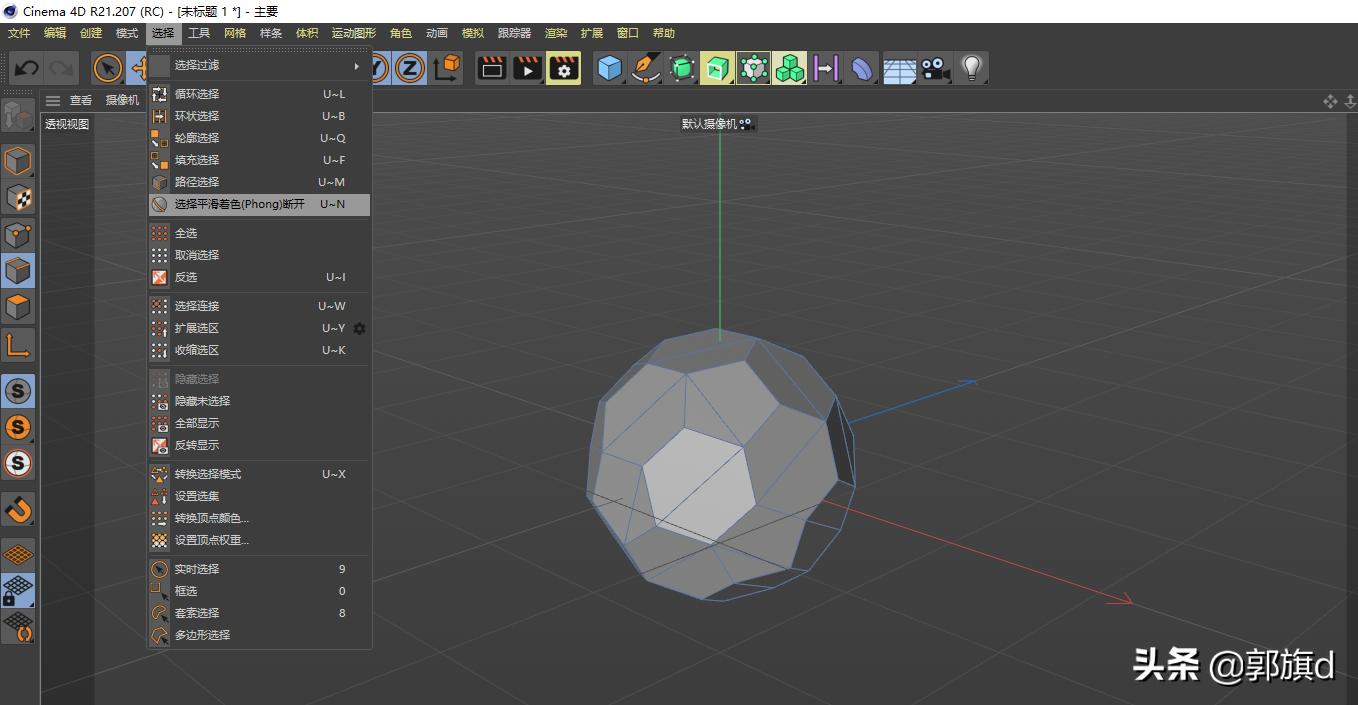 c4d足球模型怎么上色,c4d建模汽车