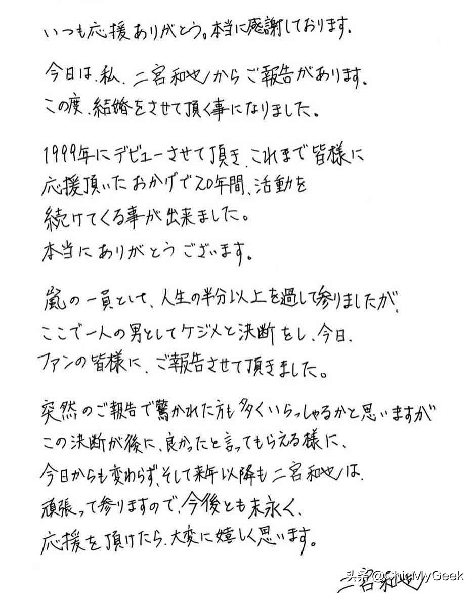 二宫和也正牌女朋友,二宫和也结婚后续