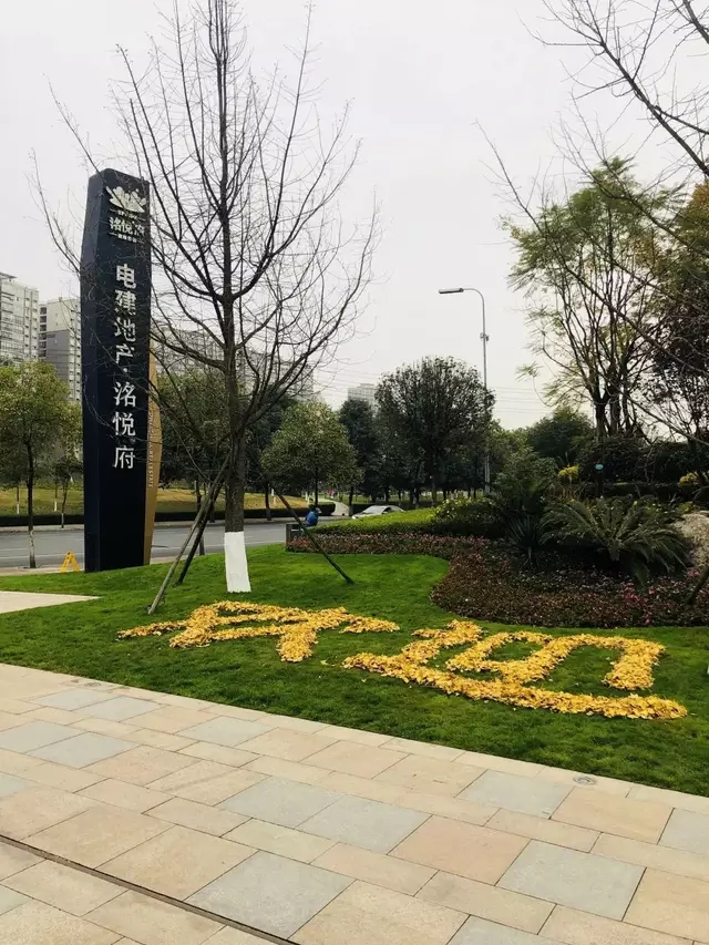 服务让产品更美好—记电建物业服务电建地产成都品牌发布会