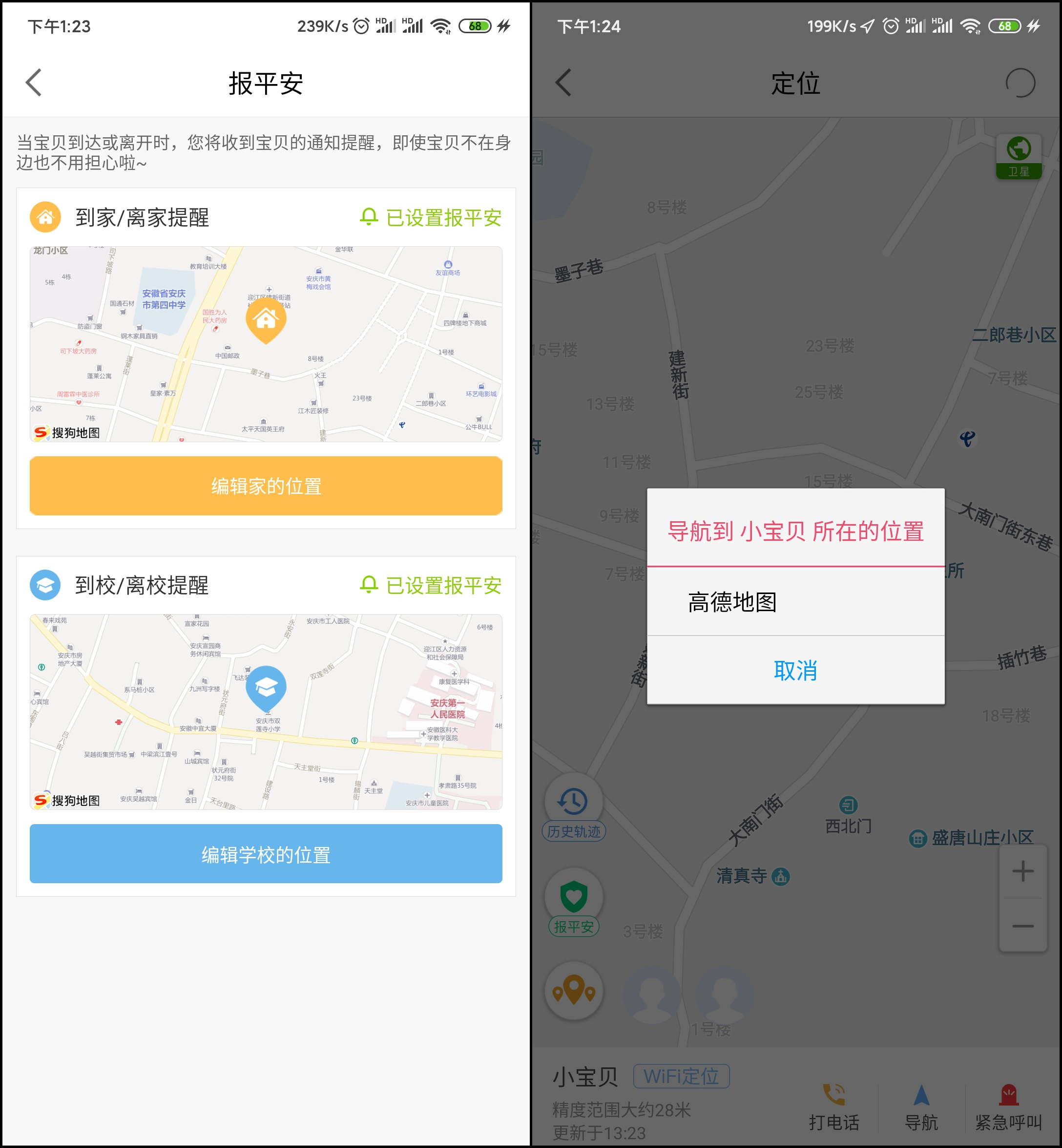 糖猫电话手表k1测评,双摄像头安卓手表