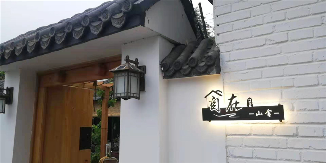 怀柔赏秋民宿小院推荐,怀柔最美民宿