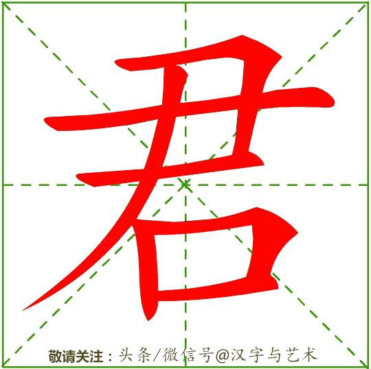 国家的汉字标准笔画及顺序,汉字我的笔画顺序的规律