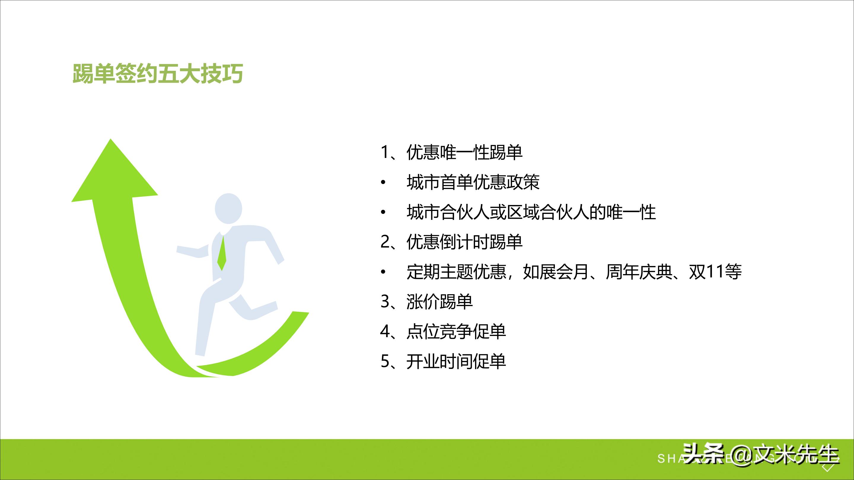 连锁加盟重点,如何打造连锁加盟体系