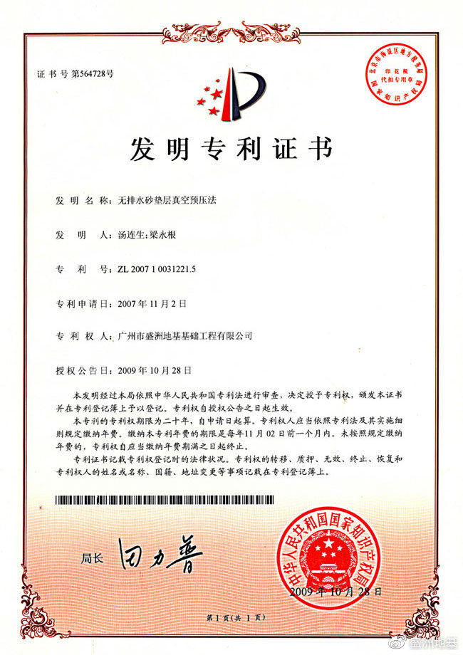 软土地基的处理措施及适用性,软弱土层地基怎么处理