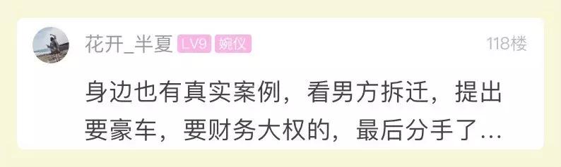 结婚了女方要求买宝马,家境差不多女方要求高