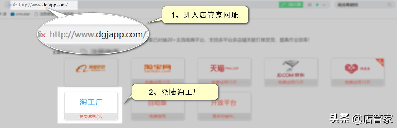 阿里巴巴c2m生态化,阿里c2m店打单教程