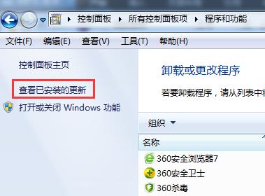 windows补丁更新,windows最新更新的补丁卸载