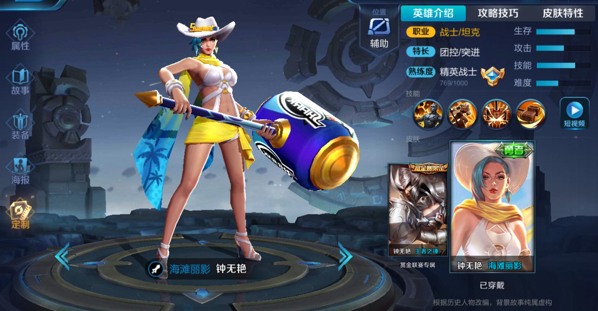 2021钟无艳新皮肤天魔之锤,王者之锤钟无艳视频