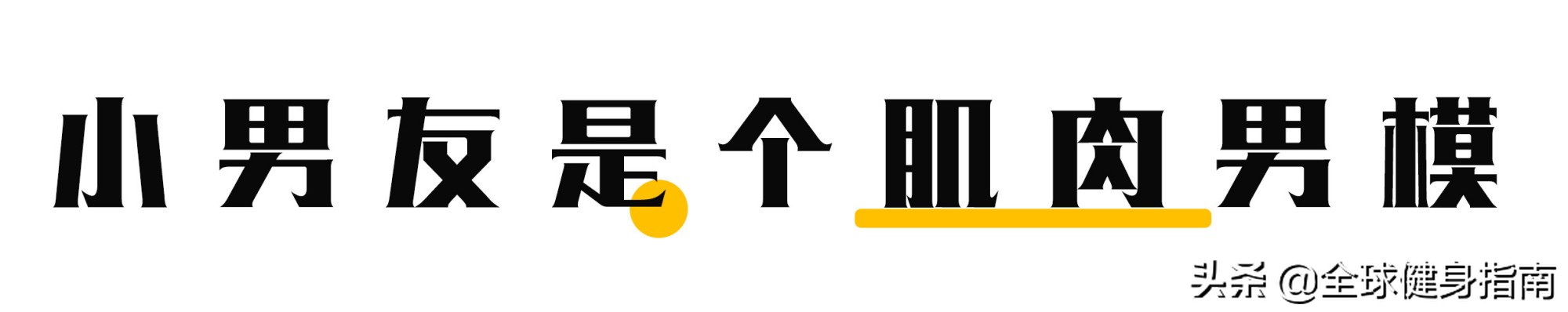 内马尔年轻男模,内马尔老妈照片