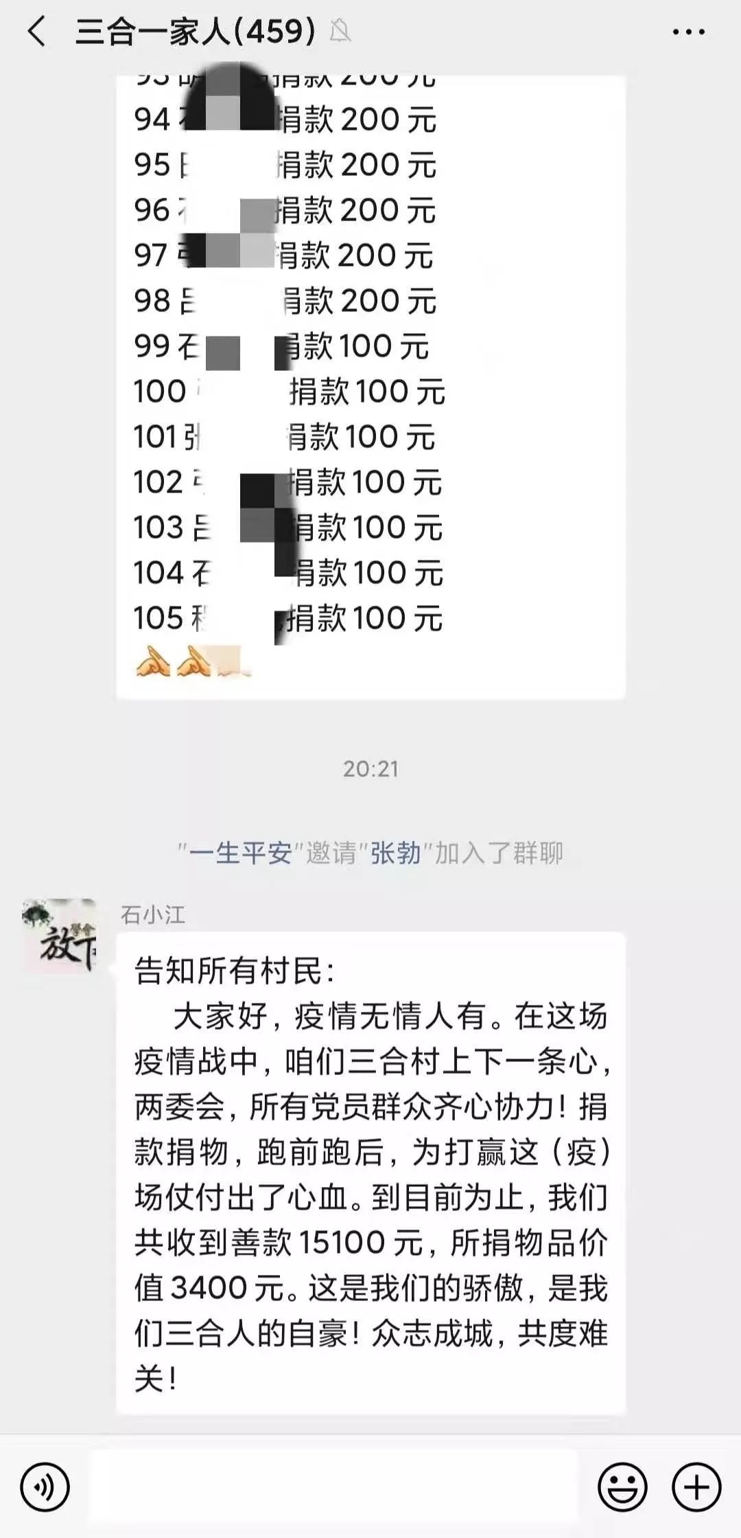 疫情防控，兴平三合村在行动