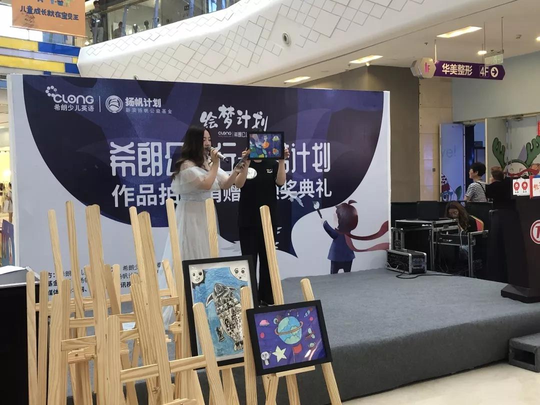 希朗爱心图书室|让爱温暖教育，用心凝聚美好未来