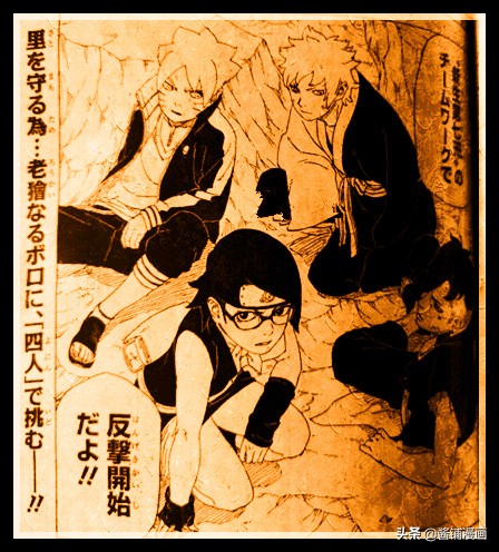 博人传漫画87话,博人传漫画84话完整