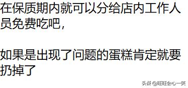 蛋糕房卖不完的蛋糕如何处理,卖不完的蛋糕怎么保存
