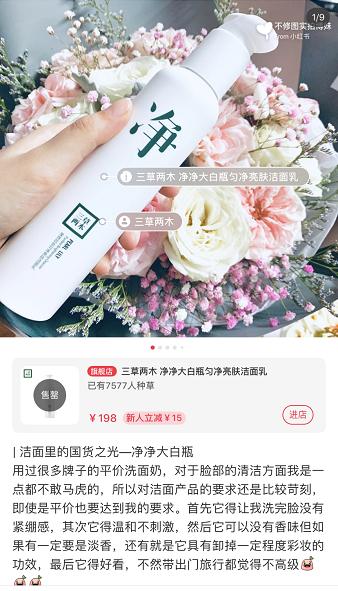 三草两木真实测评,三草两木十周年品牌感