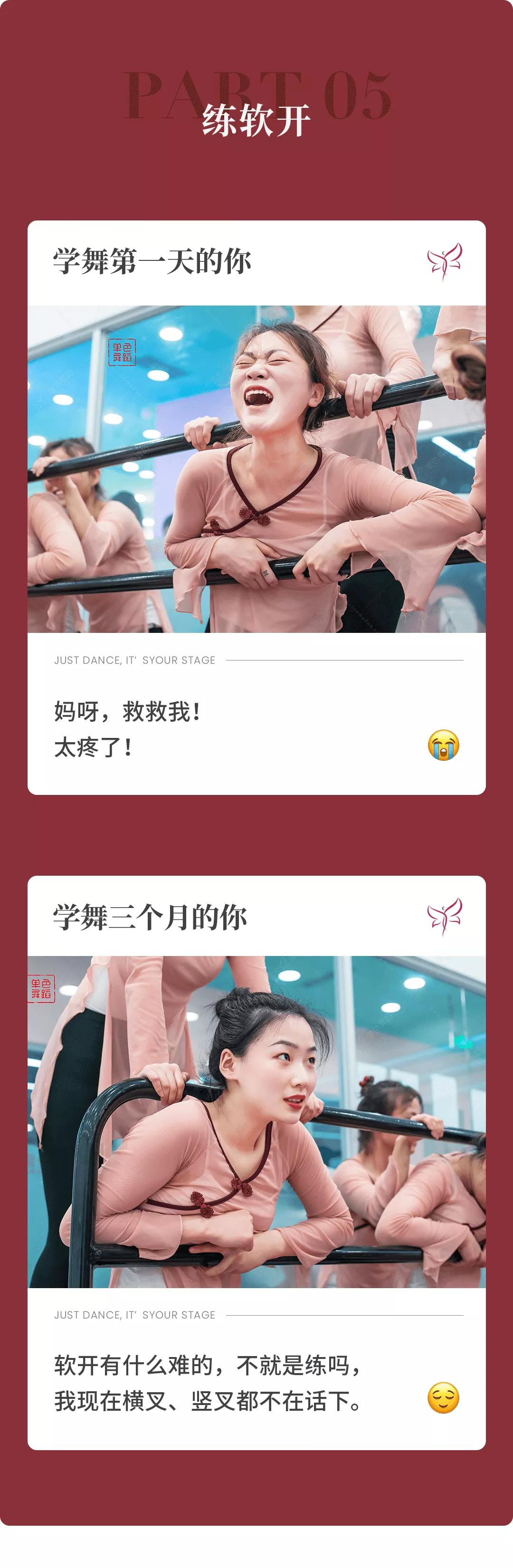 想象中跳舞vs现实中跳舞,揭秘舞蹈生活日常