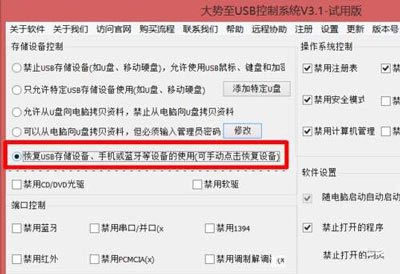 系统u盘识别不到usb怎么办,win7usb接口无法识别设备怎么解决