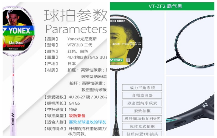 尤尼克斯羽毛球拍ns9000sp版,业余入门级羽毛球拍推荐尤尼克斯