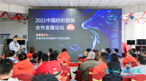 变革与新生！太极石•2021中国纺织精英环青海湖徒步峰会强势发声