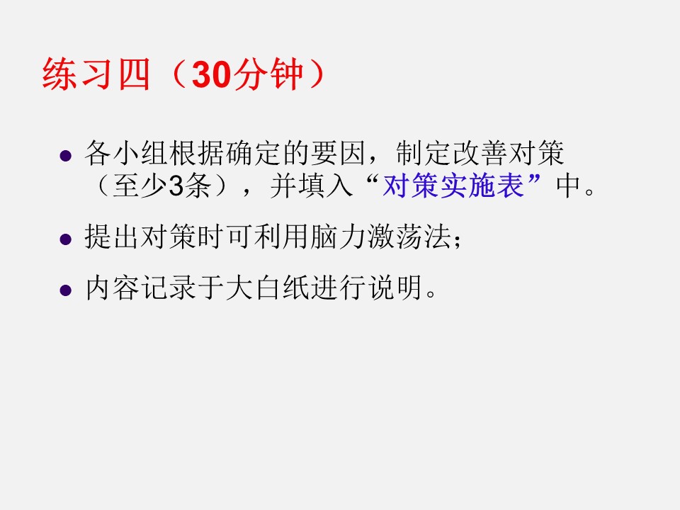 qcc品管圈十大步骤流程图,qcc品管圈ppt