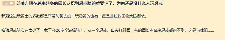 魔兽世界tbc惩戒骑选什么专业,魔兽世界tbc惩戒骑武器用魔脊好吗