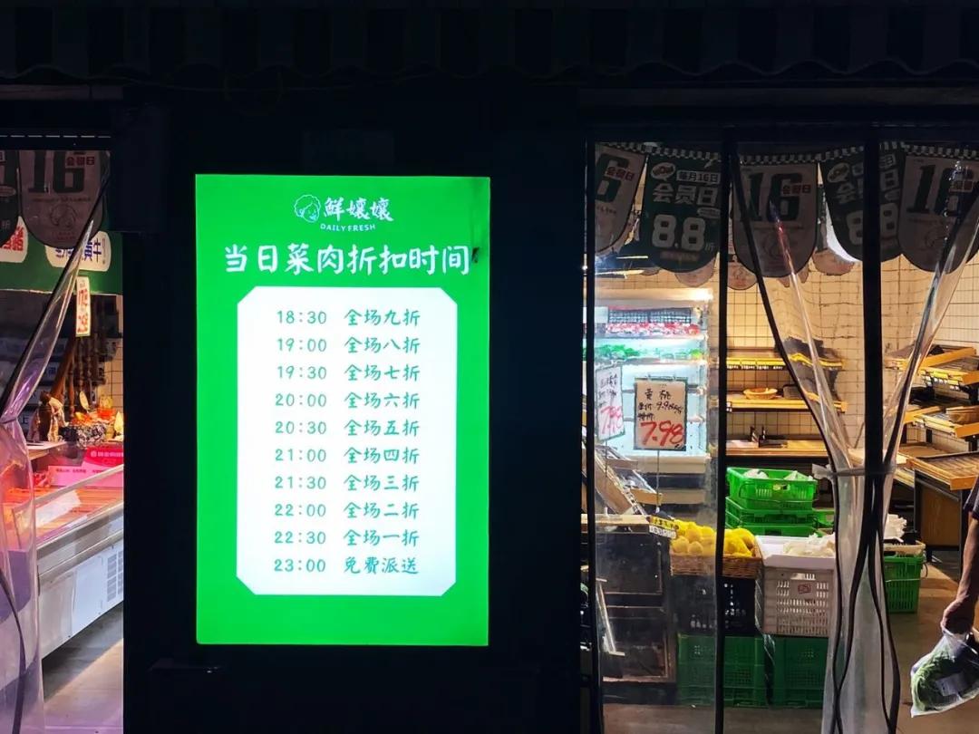 社区卖菜“不隔夜”之争：超过23点，免费送