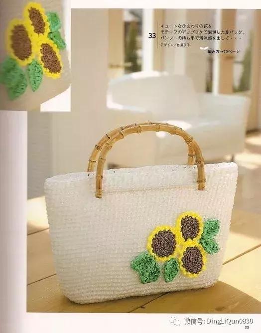 用一个塑料袋做包包,钩编包包的花样图解