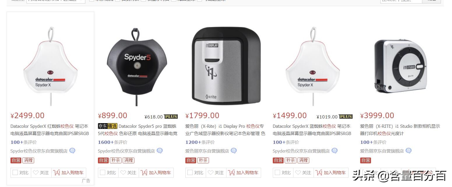 吃用生活品必买，但核心还是CPU、校色仪和主板