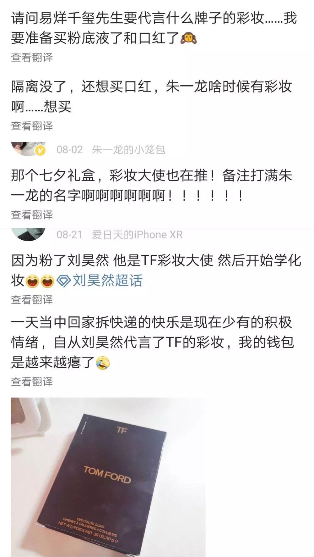 肖战王一博李现神仙同框,李现肖战王一博人民网