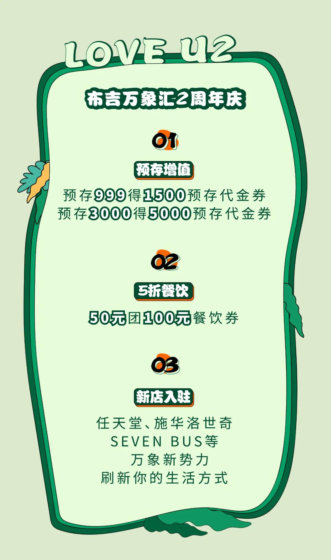 预存99再送99无门槛优惠券,预存999送999