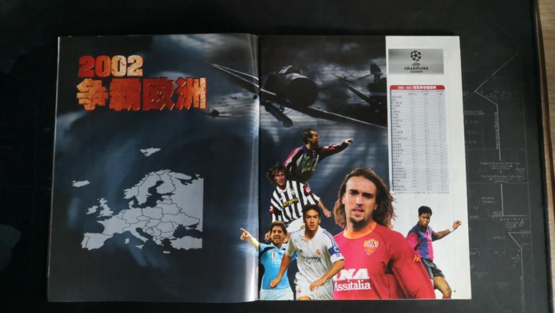 足球周刊2015年第7期e时代,足球周刊2014年第29期