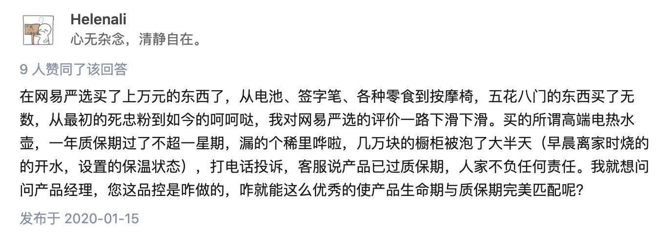 网易严选人体工学椅值得买吗,网易严选金条值得买吗