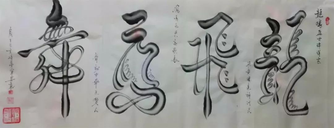 艺展中国立体书法,立体书法专利