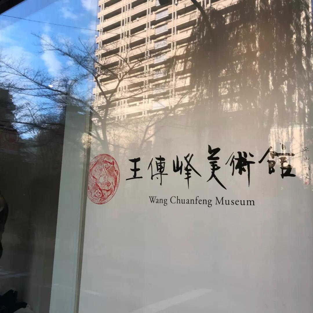 日本首个中国大师艺术馆,日本银座美术馆