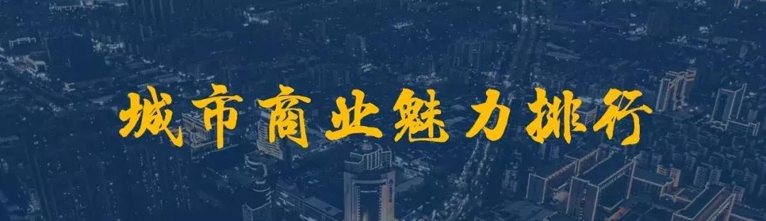 潮汕三市15个区县,2020年广东一线二线三线城市排名