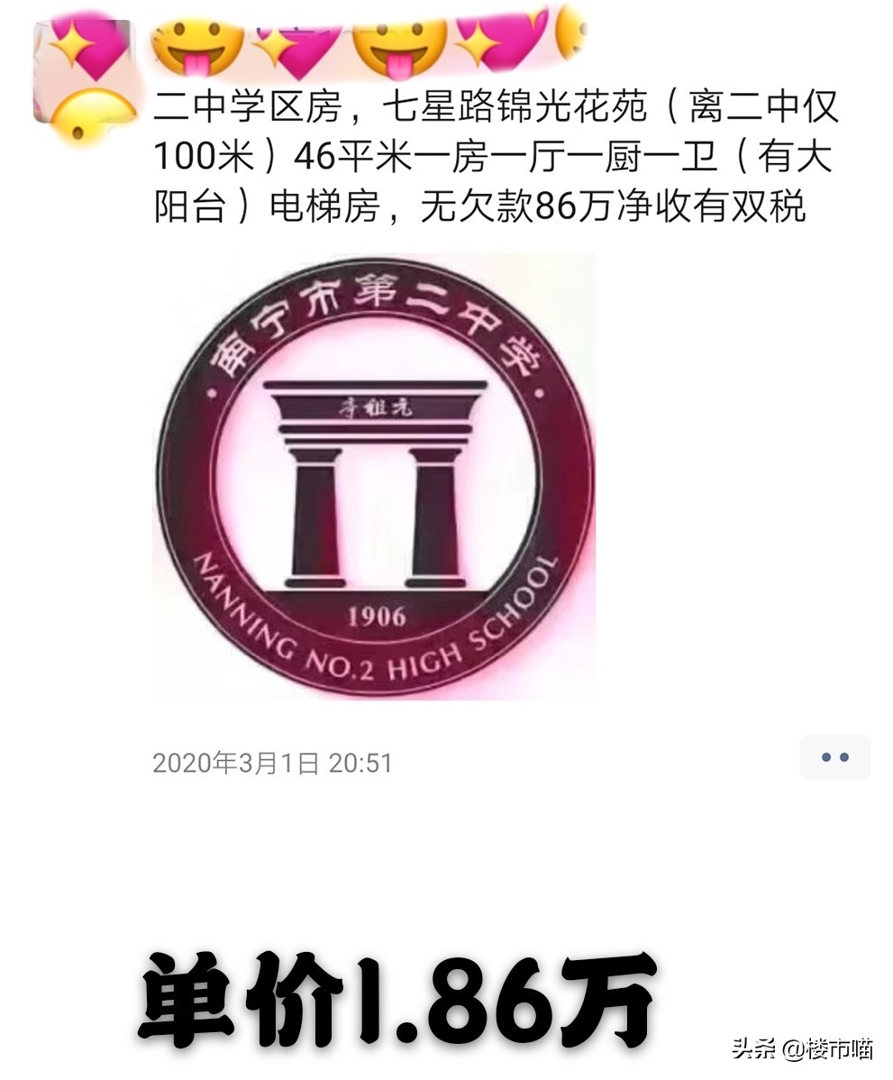 这种小区虽然便宜，但是涨不起来，在南宁的你千万别踩雷