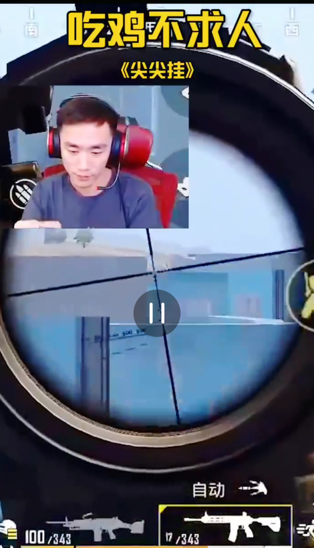 刺激战场不求人开箱,刺激战场不求人和其他主播