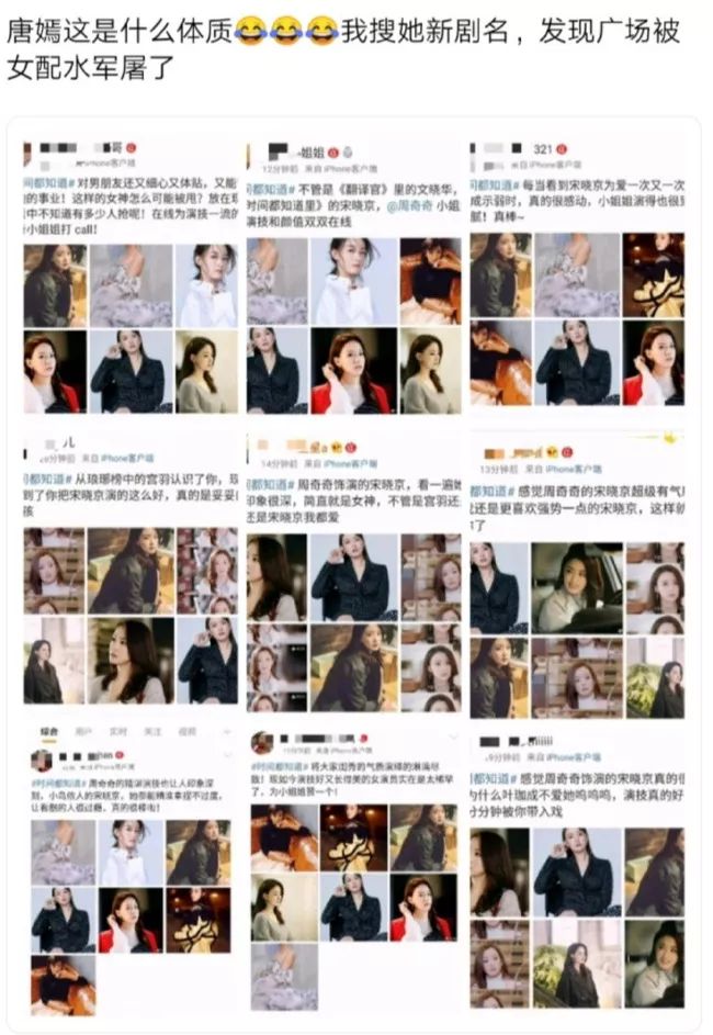 秦海璐和唐嫣新剧,小八卦爆料王子文