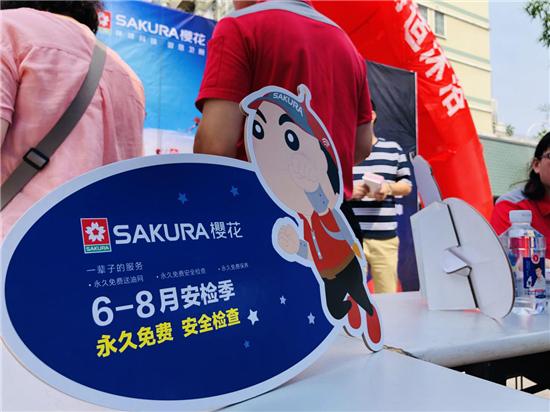 樱花热水器安检时间,sakura樱花热水器怎么样