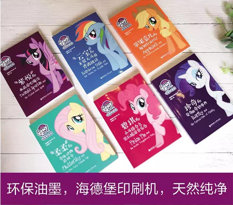 小猪佩奇把最爱的小马宝莉拿出来,小马宝莉和小猪佩奇谁能打得过谁