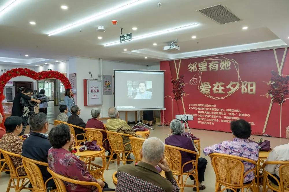 莆田市妇联举办邻里有“她”·“爱在夕阳”金婚、钻石婚纪念活动