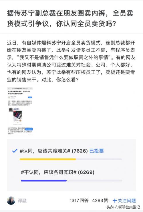嘲笑总裁在朋友圈卖货的人你的公司活的还好吗？