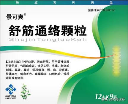 治颈椎病疼痛方法,治疗颈椎病疼痛的药物有哪些