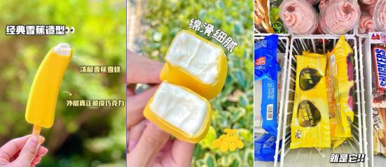 一个新的消费思维,冰淇淋自由背后的新消费