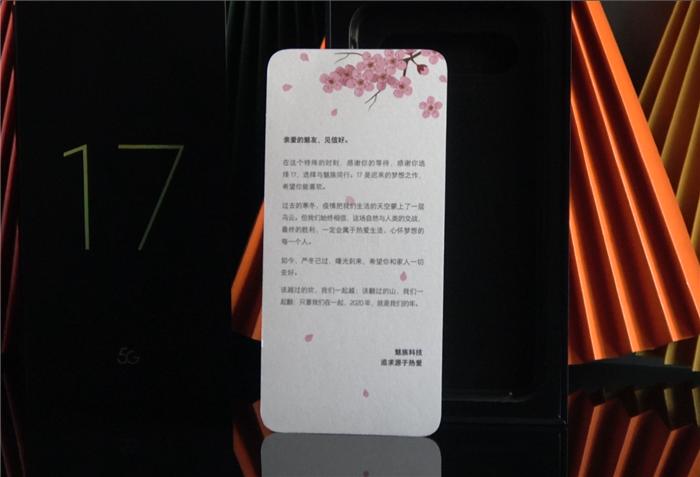 魅族20深度体验,2022年魅族17还值得入手吗