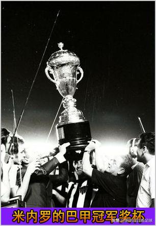 巴甲戈亚斯vs米内罗,巴甲米内罗竞技vs桑托斯